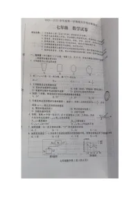 河北省张家口市桥西区2024-2025学年七年级上学期1月期末数学试题
