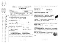 黑龙江省绥棱县2024-2025学年上学期期末统一测试八年级数学试题