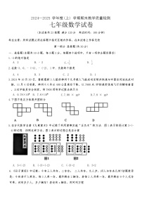 辽宁省抚顺市新抚区2024-2025学年七年级上学期1月期末数学试题