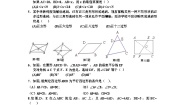 八年级下册第十八章《四边形》单元测试卷（含答案）
