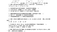 第十八章 平行四边形 单元检测题（原卷+答案版）
