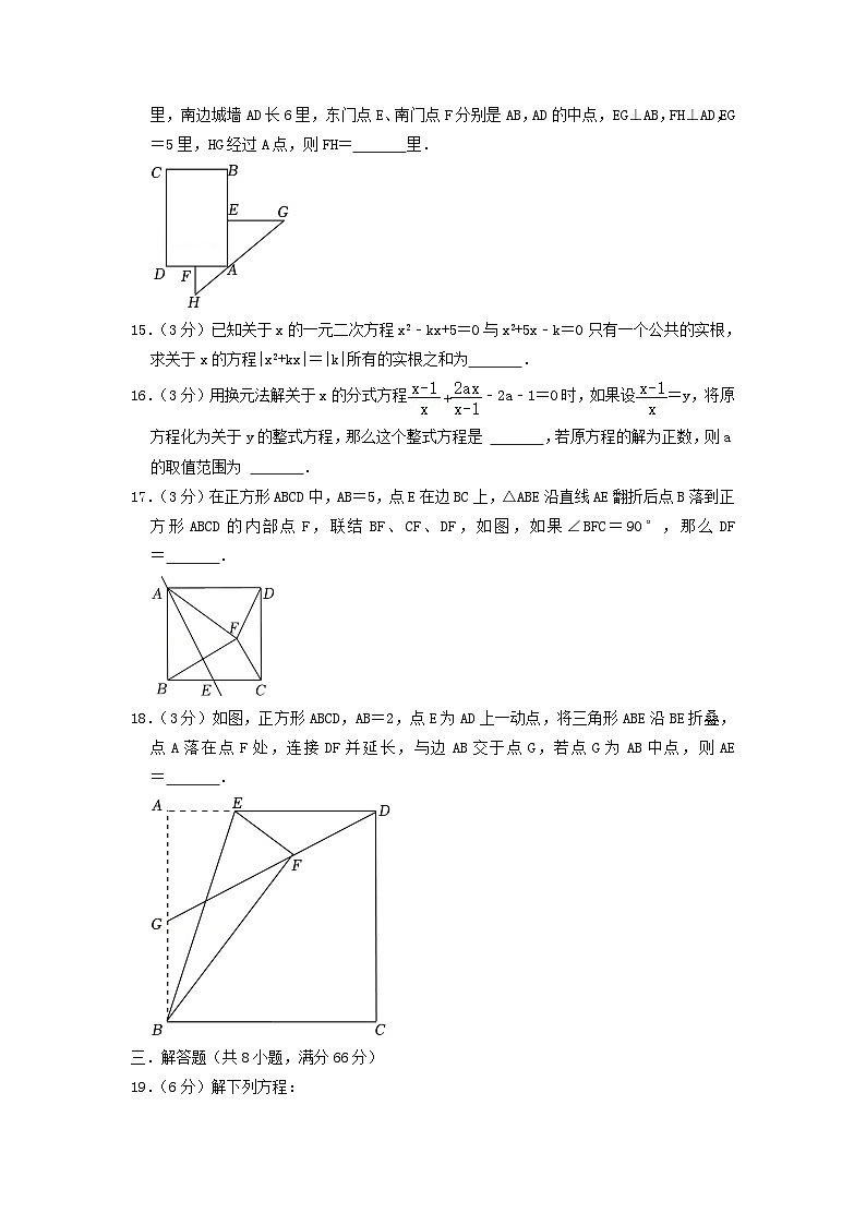 2022-2023学年四川省成都市龙泉驿区九年级上学期数学期末模拟试题及答案第3页