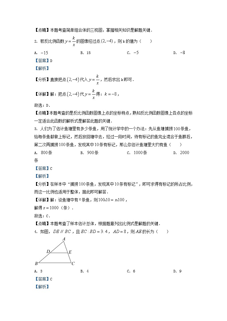 2022-2023学年四川省成都市温江区九年级上学期数学期末试题及答案第2页