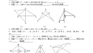初中数学青岛版（2024）八年级上册第1章 全等三角形1.1 全等三角形单元测试同步训练题