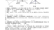 初中数学青岛版（2024）八年级上册第1章 全等三角形1.1 全等三角形单元测试课后复习题