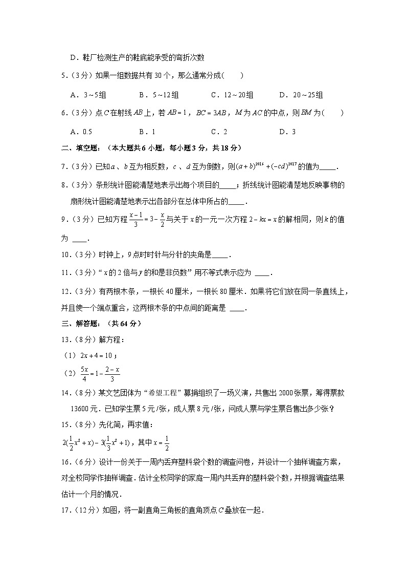 2022-2023学年江西省抚州市临川一中七年级(上)期末数学试卷第2页