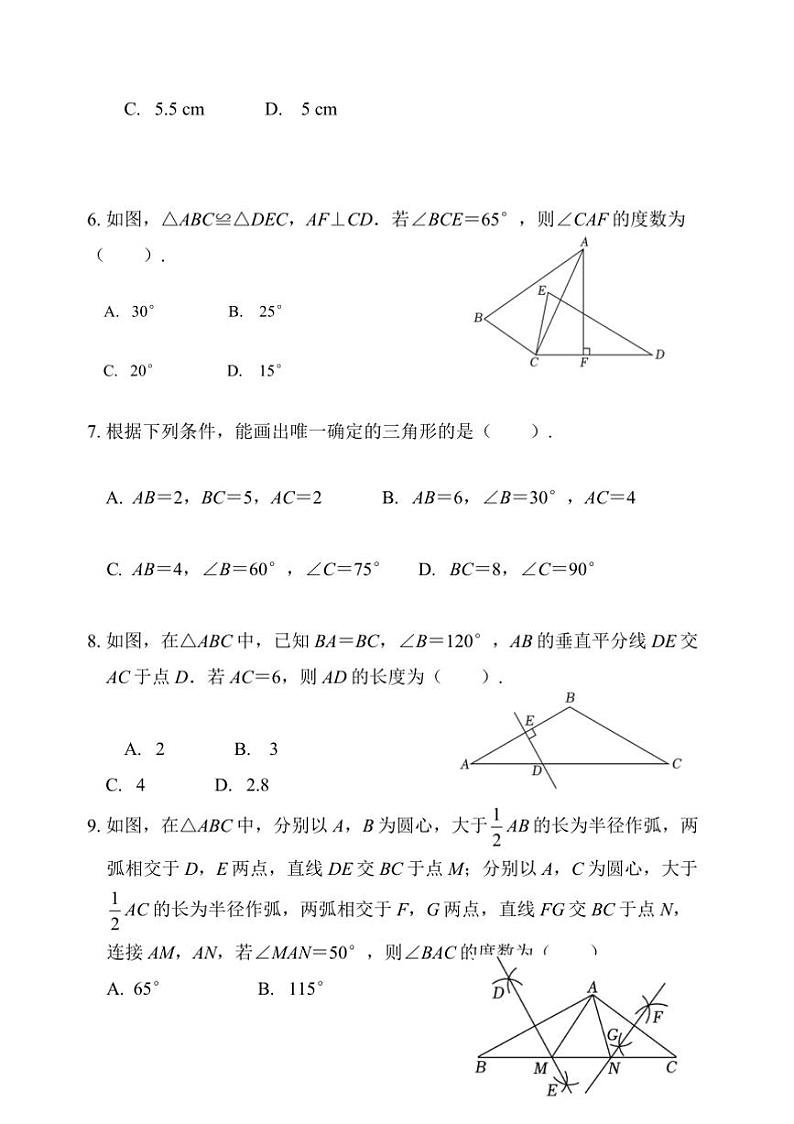 2024~2025学年天津市河北区八年级上()期中数学试卷(含答案)第2页