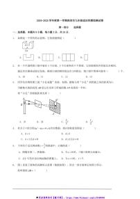 2024～2025学年上深圳市九年级适应性中考模拟测数学试卷含解答