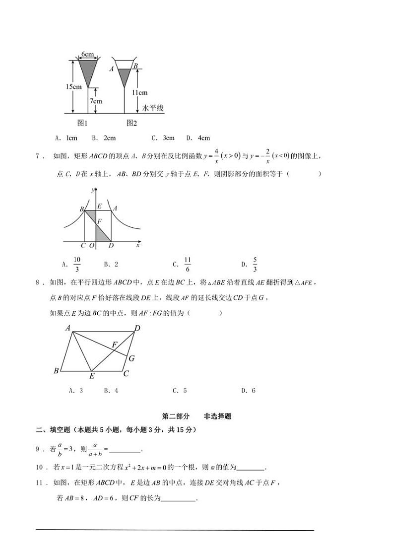 2024~2025学年上深圳市九年级适应性中考模拟测数学试卷含解答第2页