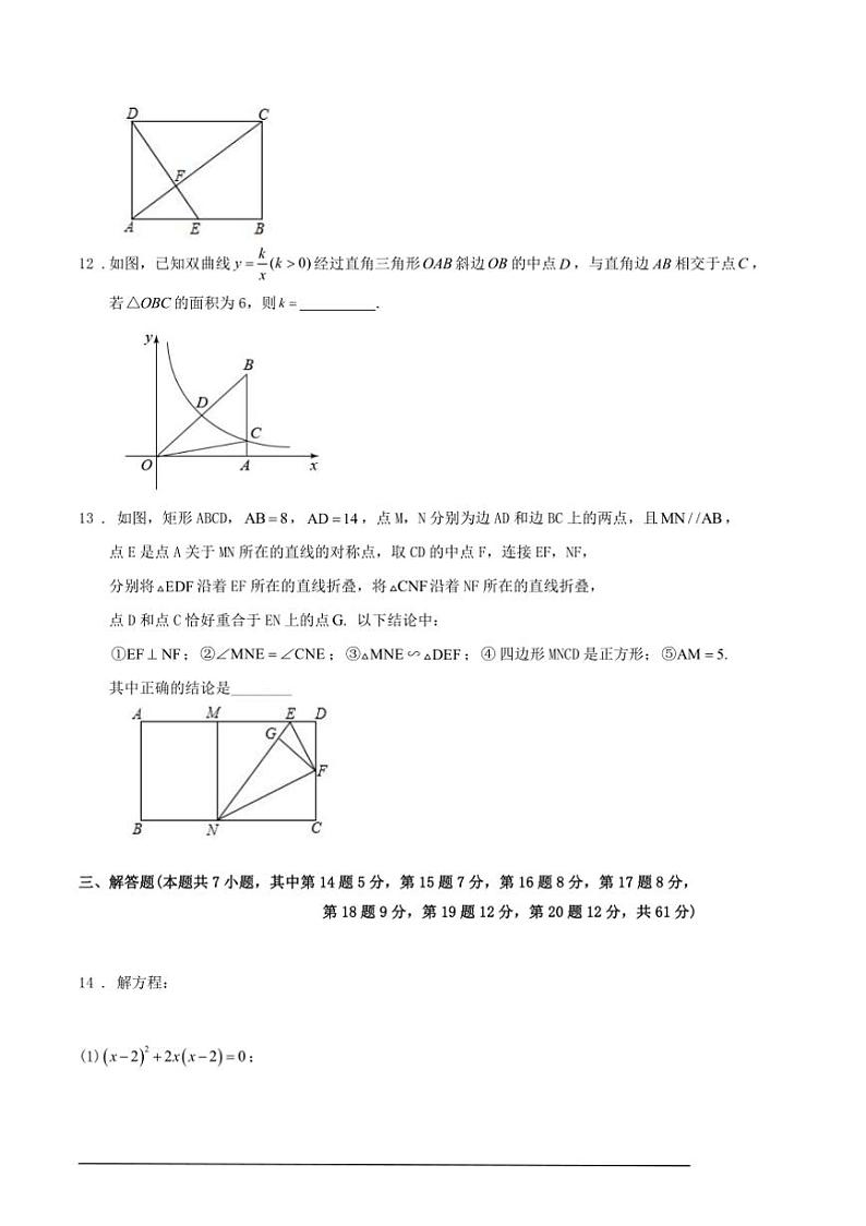 2024~2025学年上深圳市九年级适应性中考模拟测数学试卷含解答第3页