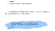 数学人教版（2024）第九章 不等式与不等式组9.1 不等式9.1.1 不等式及其解集导学案及答案