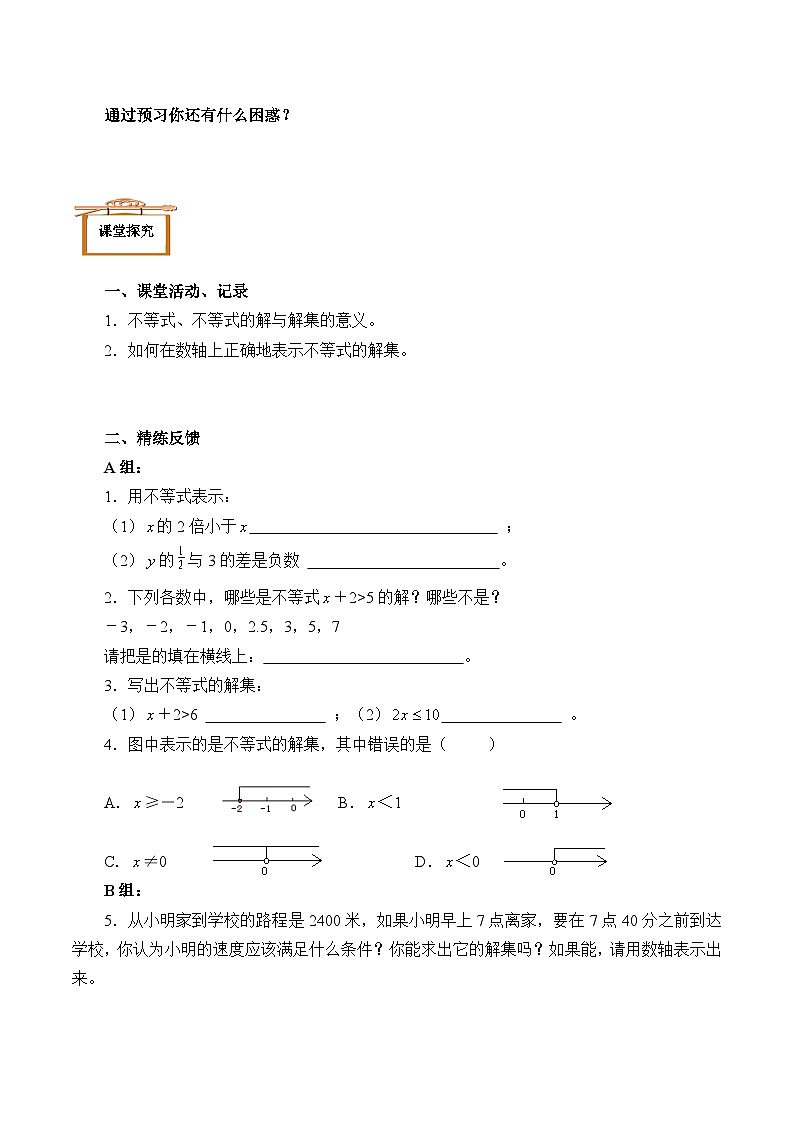 人教版数学7年级下册9.1.1不等式及其解集 学案(含答案)第3页