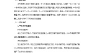 初中数学人教版（2024）七年级下册9.1.1 不等式及其解集教学设计