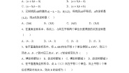 人教版（2024）七年级下册7.2.2用坐标表示平移课时训练