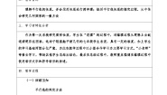 人教版（2024）七年级下册第五章 相交线与平行线5.3 平行线的性质5.3.1 平行线的性质表格教案设计
