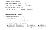 人教版（2024）7.1.1有序数对课堂检测