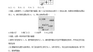 数学七年级下册7.2.1用坐标表示地理位置同步练习题