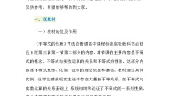 数学9.1.2 不等式的性质教案