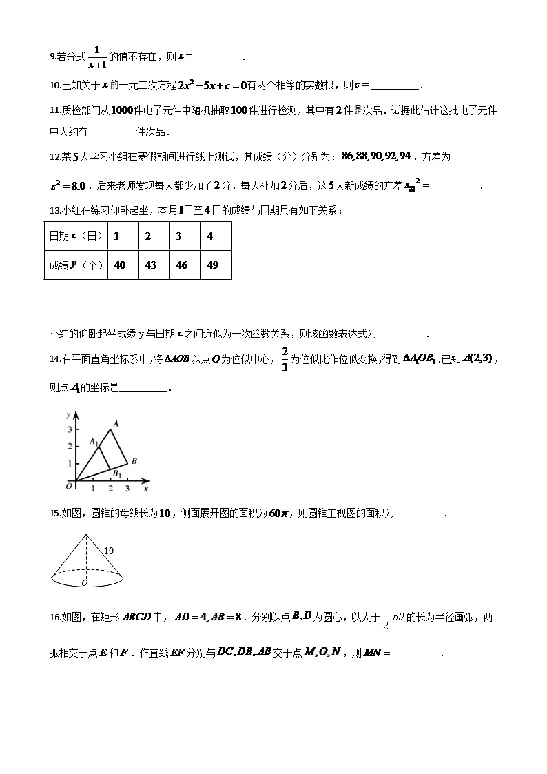 湖南省郴州市2024年中考模拟数学试题(原卷版)第3页