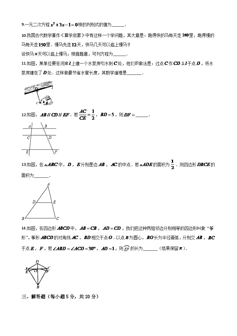 吉林省2024年中考模拟数学试题(原卷版)第2页