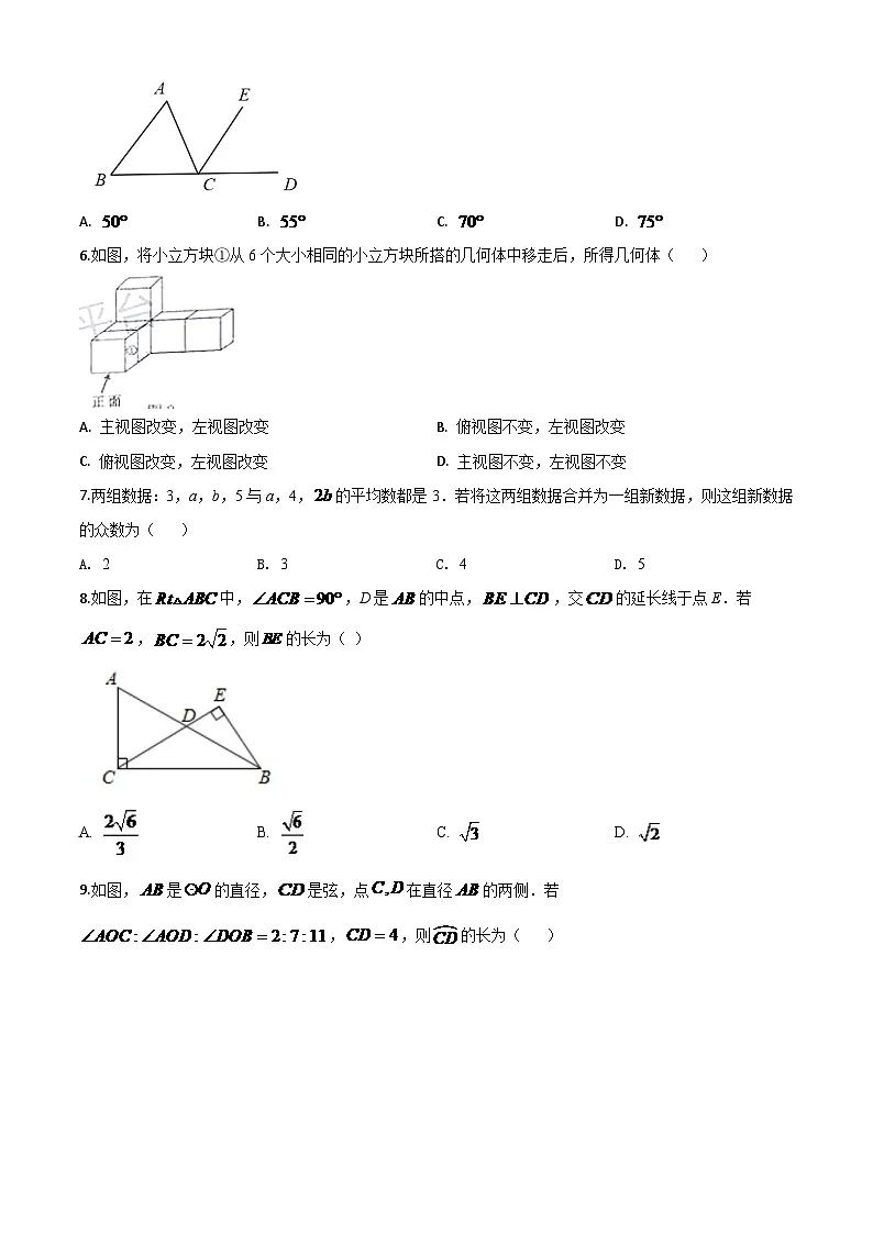 内蒙古包头市2024年中考模拟数学试题(原卷版)第2页