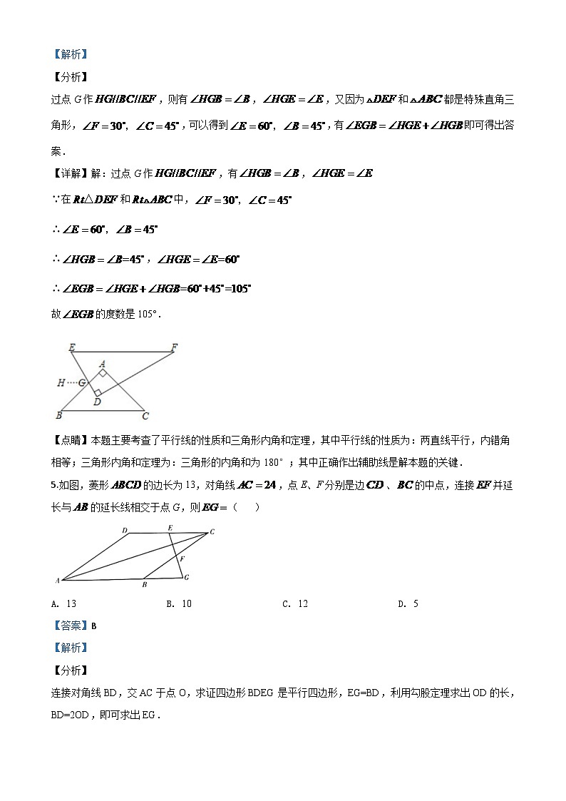 宁夏2024年中考模拟数学试题(解析版)第3页