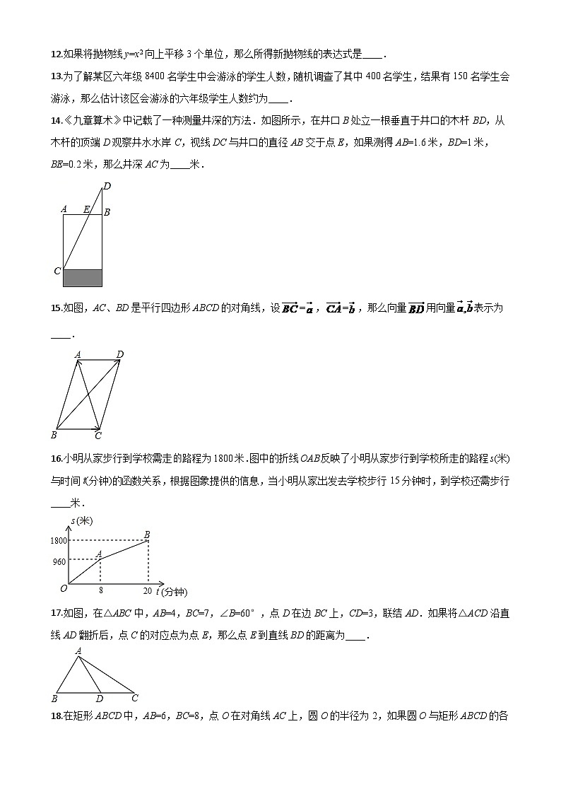 上海市2024年中考模拟数学试题(原卷版)第2页