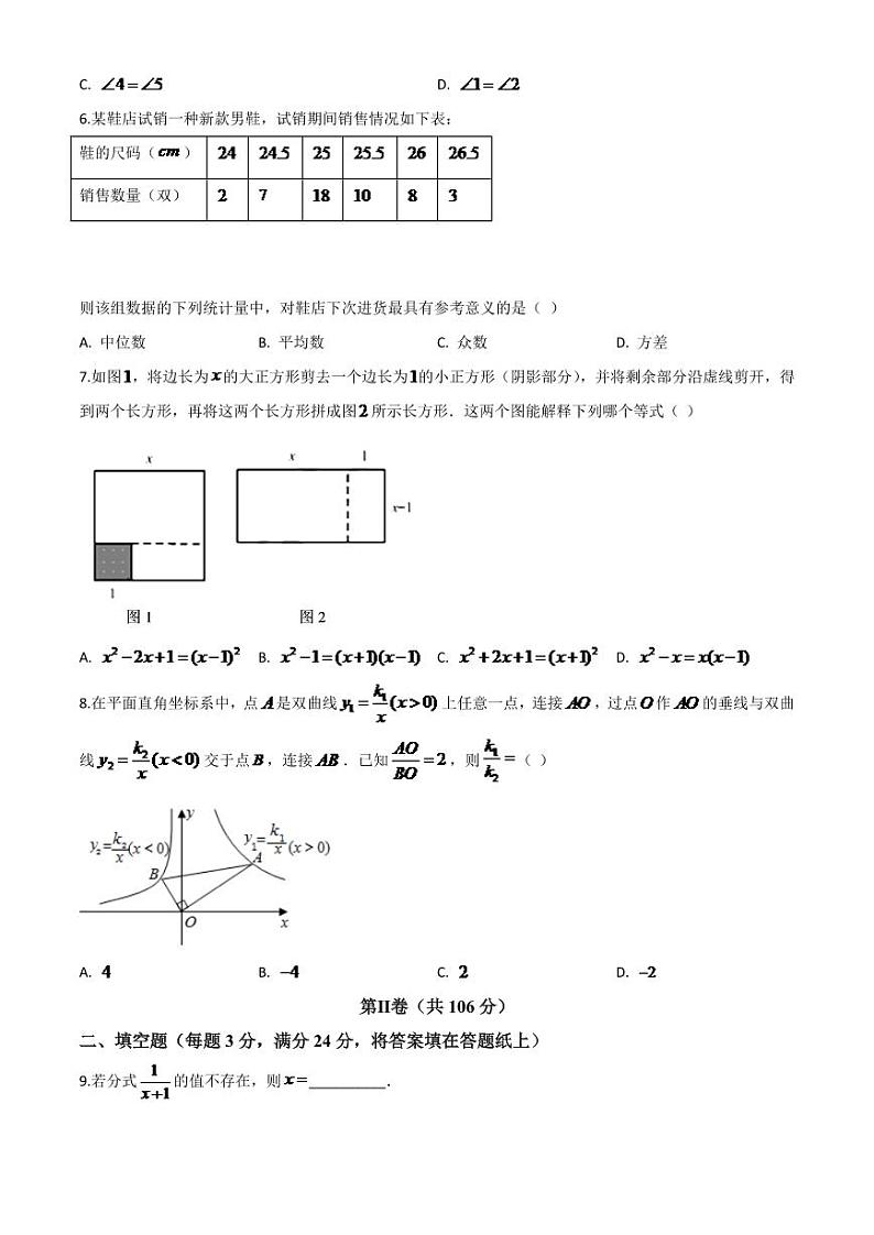 湖南省郴州市2024年中考模拟数学试题(原卷版)第2页