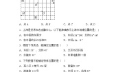 数学七年级下册7.1.1有序数对测试题