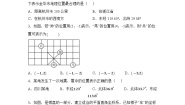 初中数学人教版（2024）七年级下册7.2.1用坐标表示地理位置随堂练习题