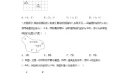 人教版（2024）七年级下册7.2.1用坐标表示地理位置课后练习题