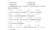 数学七年级下册7.2.2用坐标表示平移课后复习题