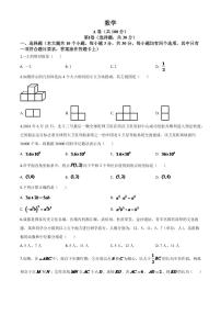 四川省成都市2024年中考模拟数学试题（原卷版）(1)