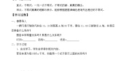 初中数学人教版（2024）七年级下册9.1.1 不等式及其解集学案及答案