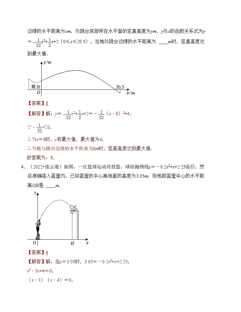 2025年中考數(shù)學(xué)一輪復(fù)習(xí)分層精練專題14  構(gòu)建函數(shù)關(guān)系解決實(shí)際問題（解析版）第2頁(yè)