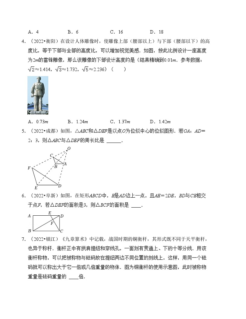 2025年中考数学一轮复习分层精练专题19 相似三角形(原卷版)第2页