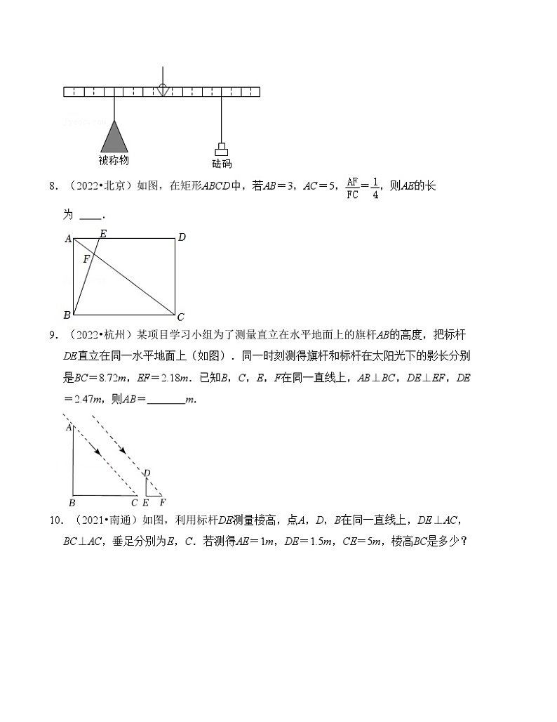2025年中考数学一轮复习分层精练专题19 相似三角形(原卷版)第3页