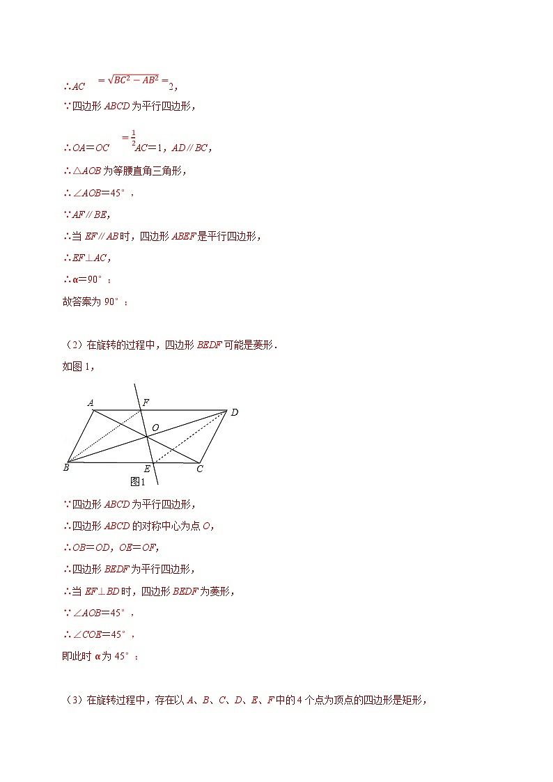 中考数学二轮复习几何专项知识精讲+基础提优训练专题23 矩形存在性问题巩固练习(提优)-(解析版)第2页