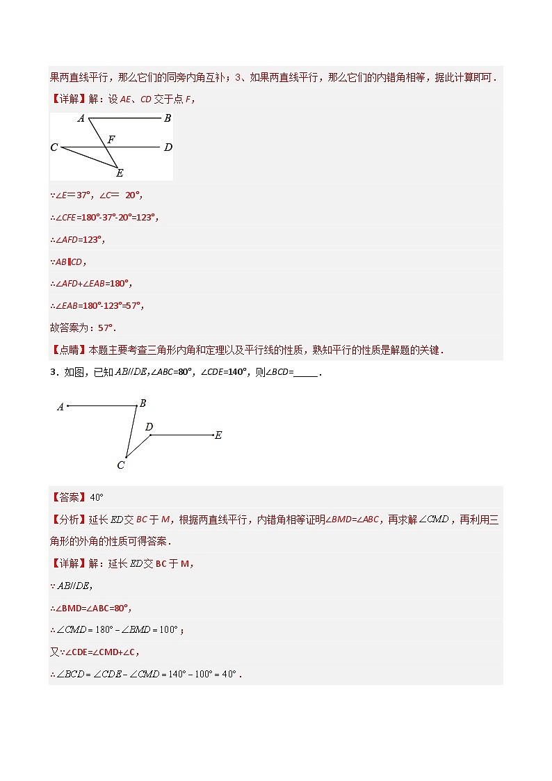 中考数学二轮培优训练专题04 翘脚模型(解析版)第3页