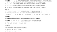 初中人教版（2024）17.1 勾股定理一课一练