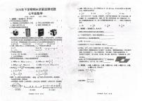 湖南省岳阳市岳阳县2024-2025学年七年级上学期期末考试数学试题