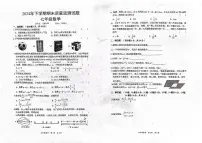 湖南省岳阳市岳阳县2024-2025学年七年级上学期期末考试数学试题