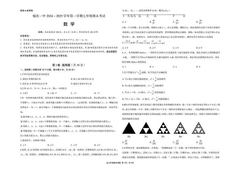 【试卷】期末SX第1页