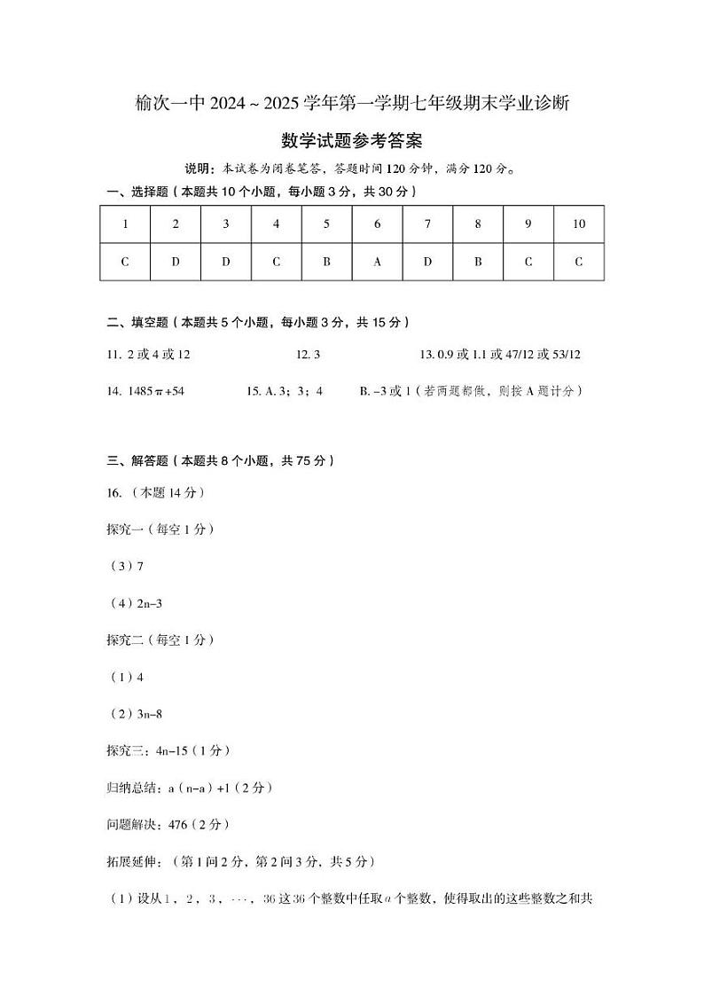 【答案】期末SX第1页