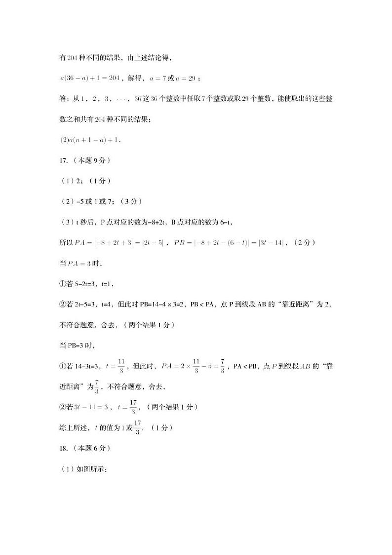 【答案】期末SX第2页