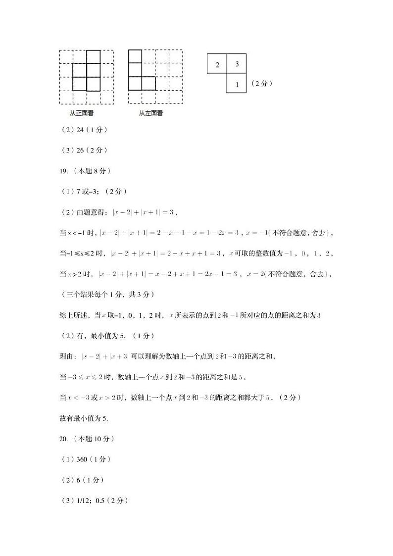 【答案】期末SX第3页