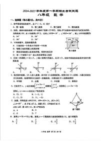陕西省点 西安高新第一中学2024--2025学年八年级上学期1月期末考试数学试题