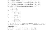 第3章 一元一次不等式（组） 章节综合测试（试卷） -2024-2025学年湘教版七年级数学下册