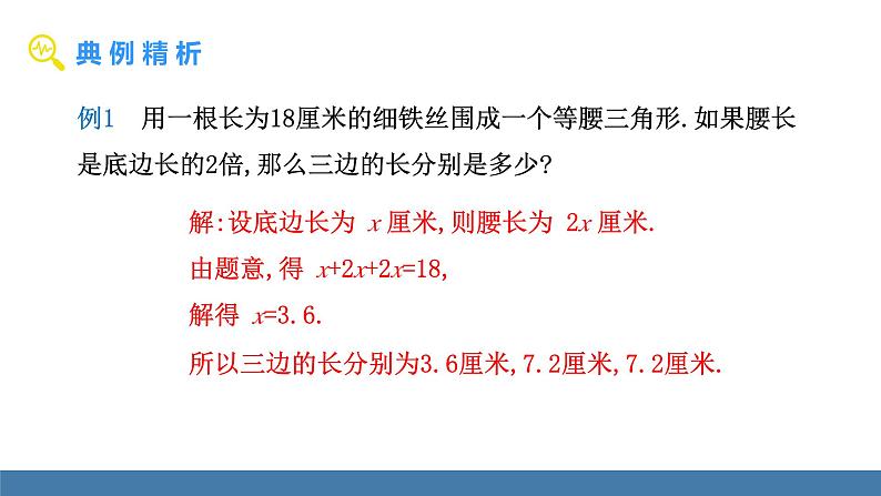 北师大版(2024)七年级数学(下)课件 4.1认识三角形 第2课时 三角形的三边关系第6页