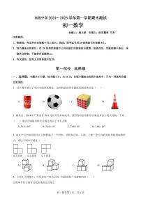 深圳高级中学2024-2025学年七年级上学期期末考试数学试题+答案